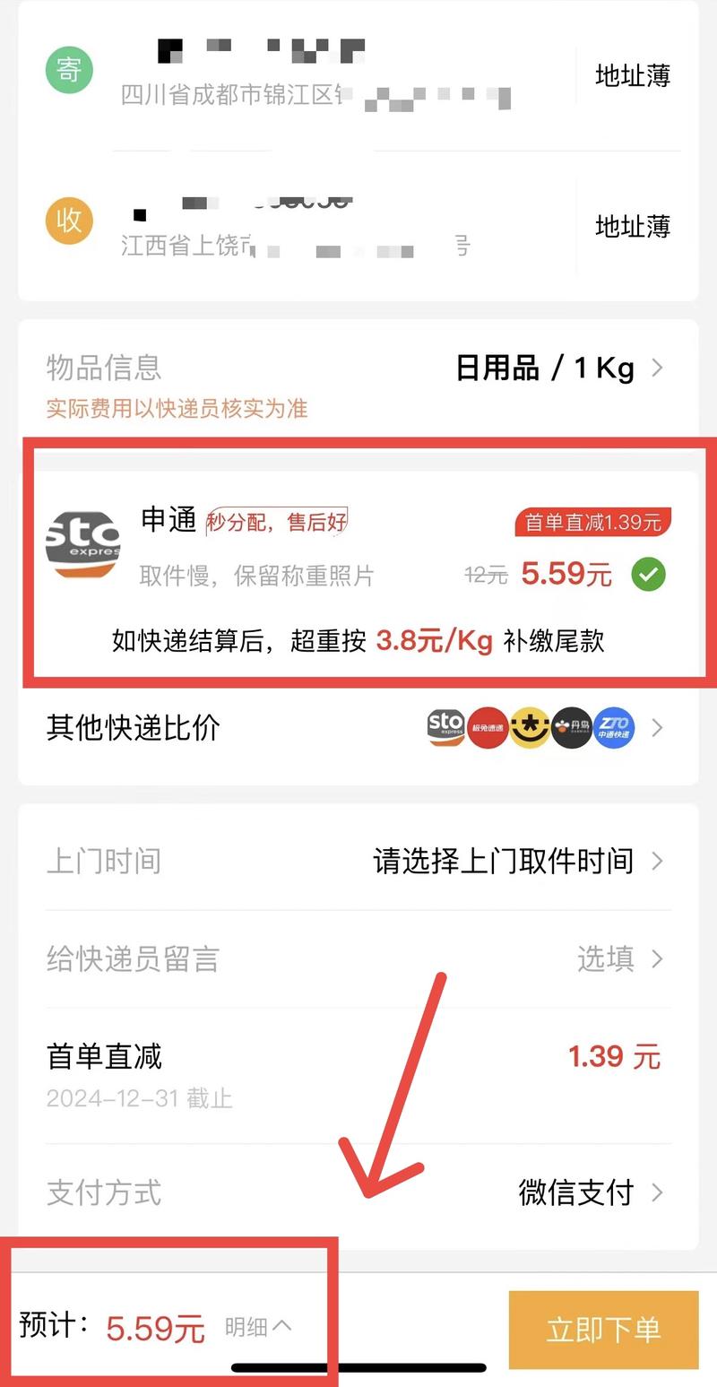 有经常邮寄快递需求用户的…#情报-搞钱线报📢论坛-网创交流-优创圈